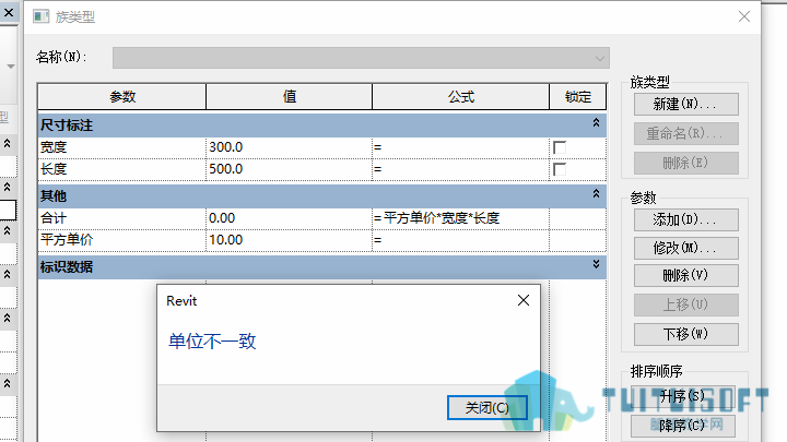 0601_单位不一致.png 0601_单位不一致.png