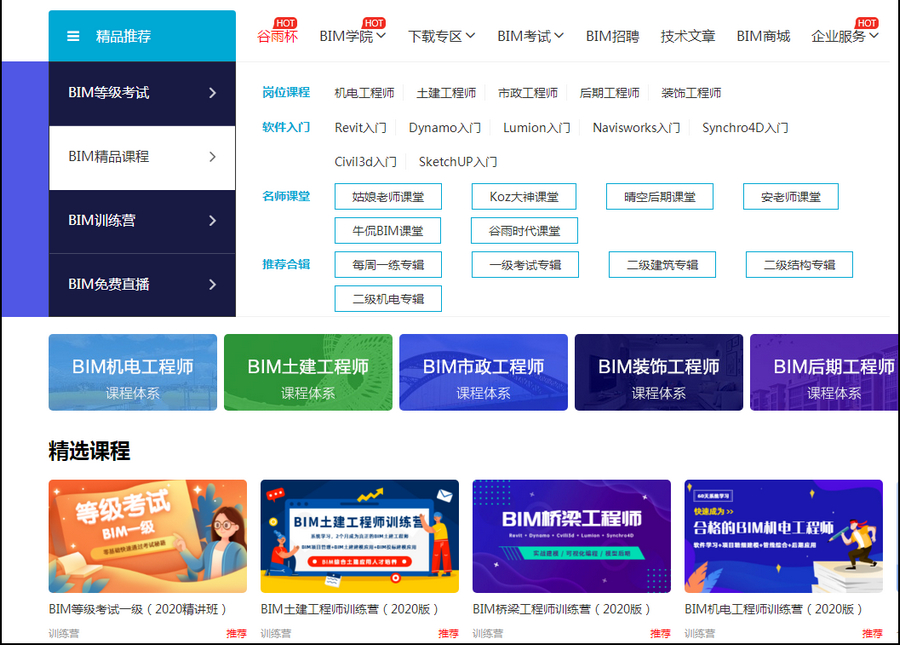 腿腿教学网-Revit机电培训课程哪里有？revit培训课程内容
