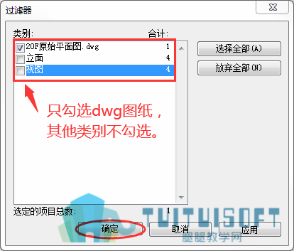 5过滤器筛选DWG图纸.png
