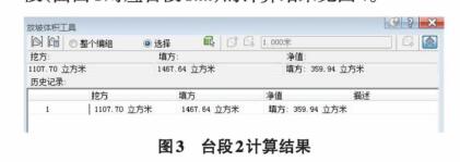 Civil3D,土方计算 腿腿教学网-Civil 3D怎么用?Civil 3D用做土方计算的方法