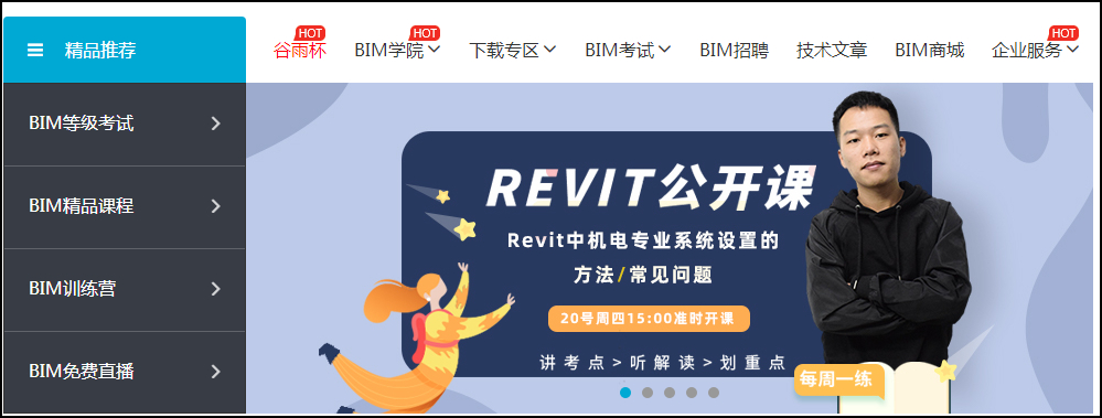 腿腿教学网-BIM软件学习不盲目！BIM软件学习着手有套路！