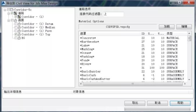 腿腿教学网-Civil 3D怎么用？Civil 3D如何将对象导入3D Max？