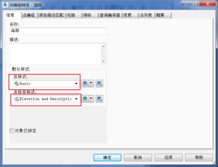 Civil 3D,涵洞设计 腿腿教学网-Civil 3D操作技巧:C3D如何设计涵洞并计算出图(1)