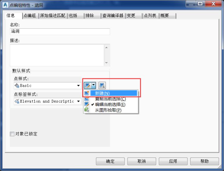 Civil 3D,涵洞设计 腿腿教学网-Civil 3D操作技巧:C3D如何设计涵洞并计算出图(1)