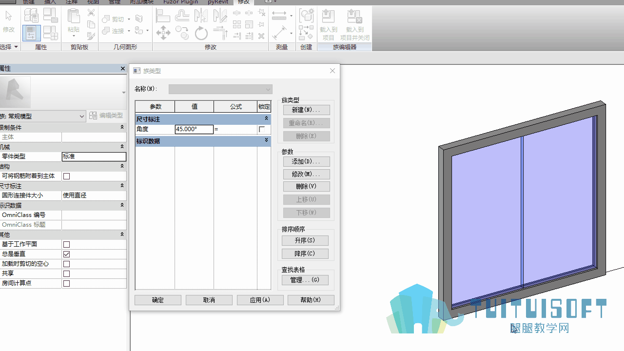 03_族编辑器中添加旋转参数.gif 03_族编辑器中添加旋转参数.gif