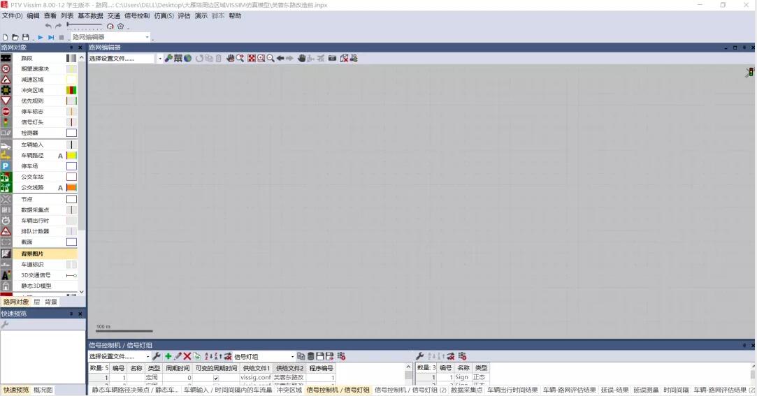 VISSIM,VISSIM基础操作 腿腿教学网-VISSIM怎么学?如何用VISSIM实现一些基础操作?(1)