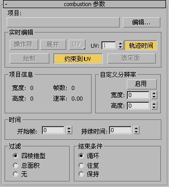 3ds Max软件,3ds Max 腿腿教学网-3ds Max软件如何创建Combustion贴图?创建Combustion贴图的步骤?