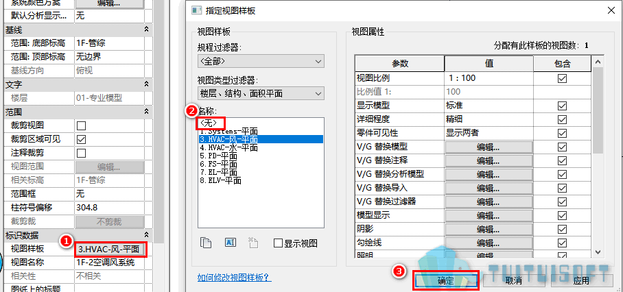 02-修改视图样板为无.png 02-修改视图样板为无.png