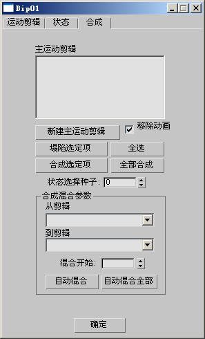 3ds max软件,3ds max 腿腿教学网-3ds max软件合成面板是做什么的?有什么用?