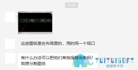 方法一：CAD中如何将布局里的图纸单独保存出来？