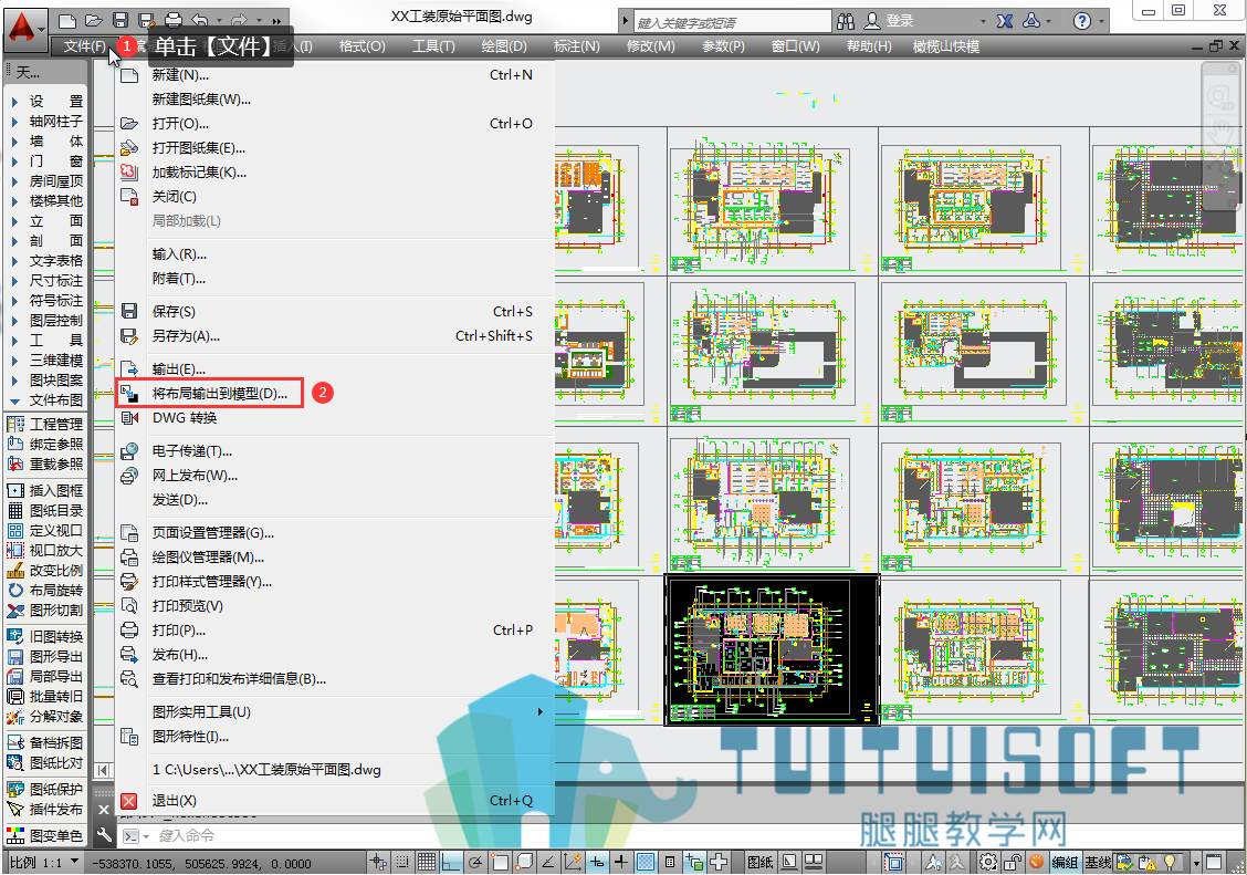 3将布局输出到模型.png 3将布局输出到模型.png