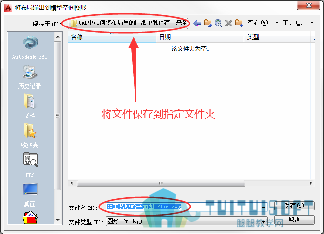 4将文件保存到指定文件夹.png 4将文件保存到指定文件夹.png