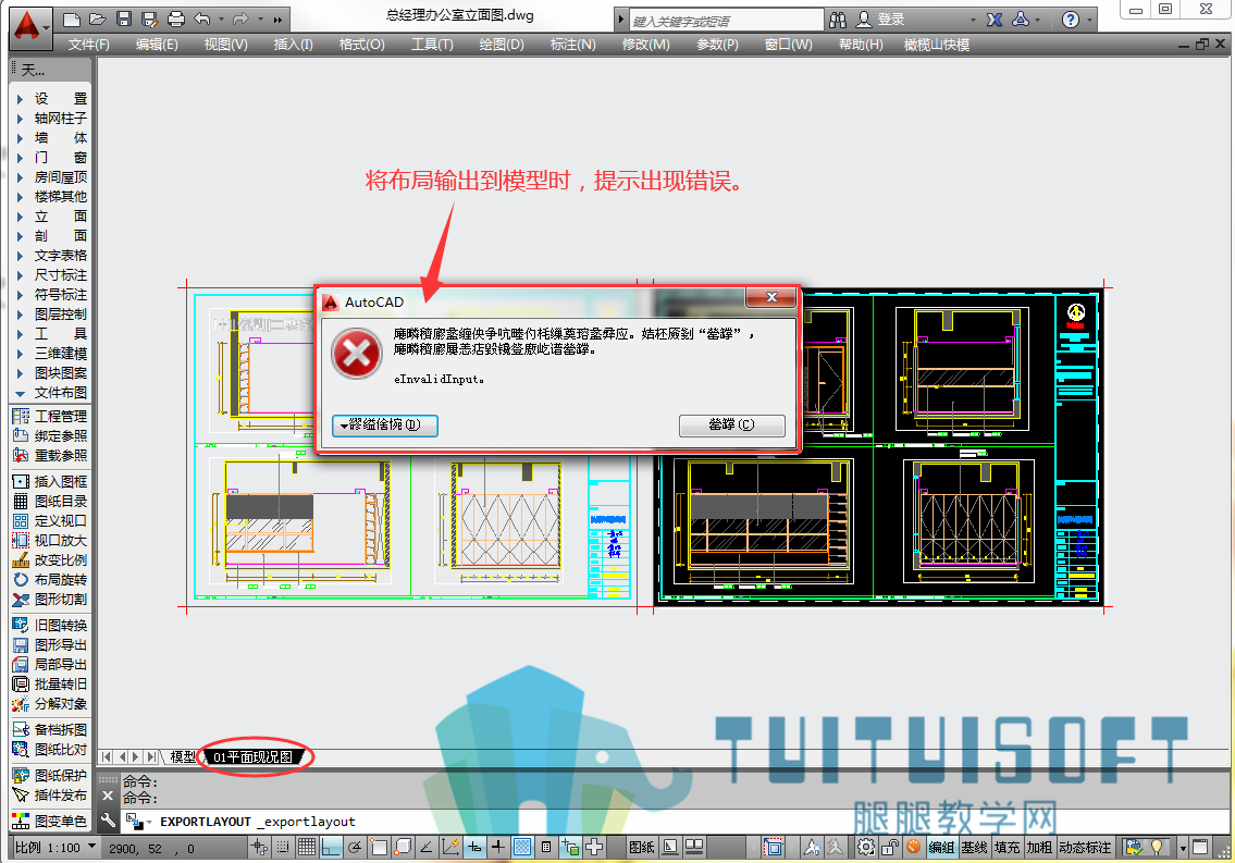 方法二：CAD中如何将布局里的图纸单独保存出来？