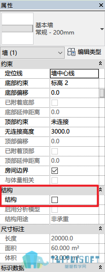 墙和楼板的结构属性.png