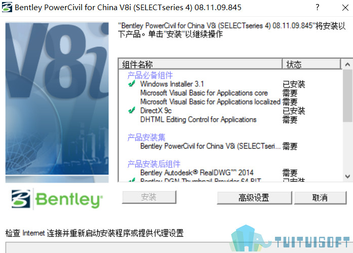腿腿教学网-Bentley如何卸载干净?这样做和残留say goodbye！