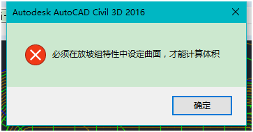 Civil 3D,Civil 3D放坡 腿腿教学网-Civil 3D怎么放坡?Civil 3D放坡体积的使用方法