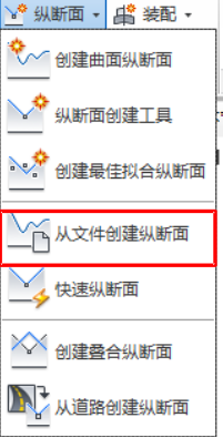 Civil 3D,创建纵断面 腿腿教学网-纵断面有几种类型?用Civil 3D创建纵断面的两种方法