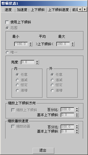 腿腿教学网-3ds max模型如何做到俯仰倾斜？俯仰面板你活用了吗？