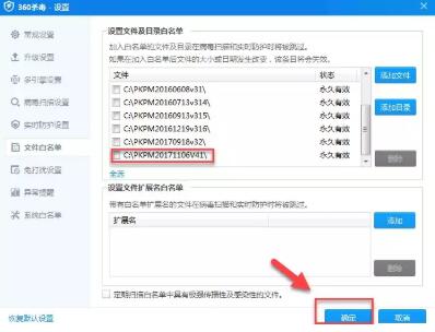 PKPM,PKPM软件 腿腿教学网-PKPM无法使用?PKPM总被安全软件清理怎么办?