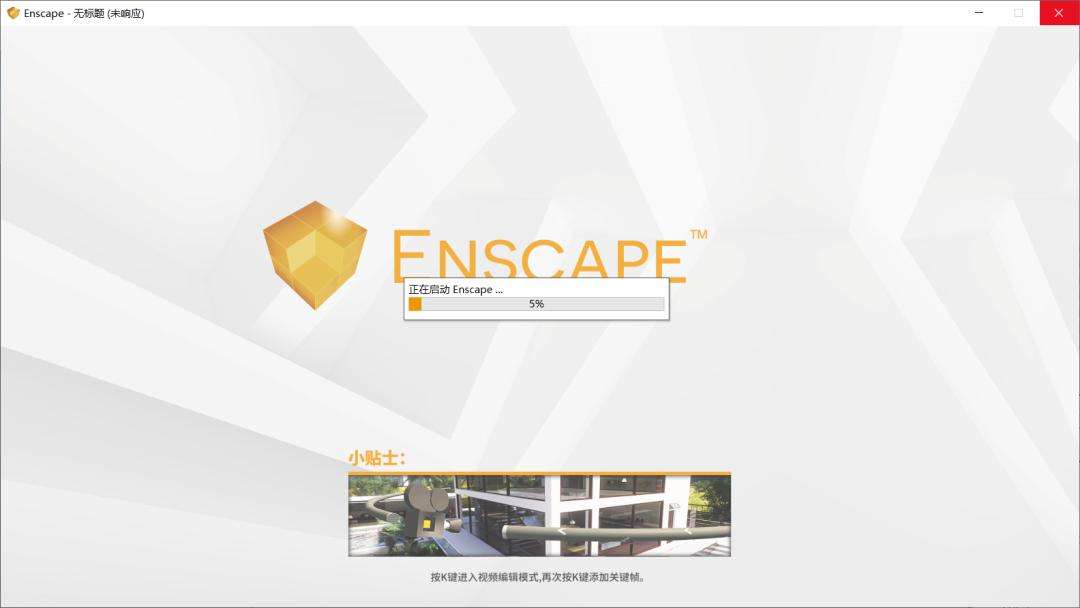 enscape动画,enscape 腿腿教学网-enscape如何添加场景?Enscape动画场景下载!