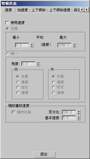 3ds Max 腿腿教学网-3ds Max速度不会调?这个3ds Max面板要知道!