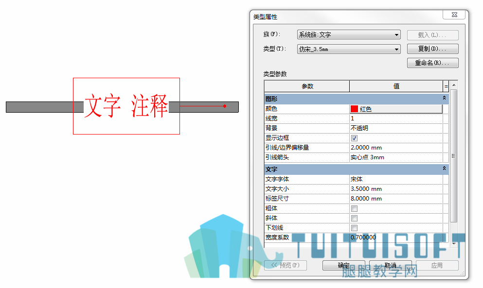 3文字参数示意.png 3文字参数示意.png