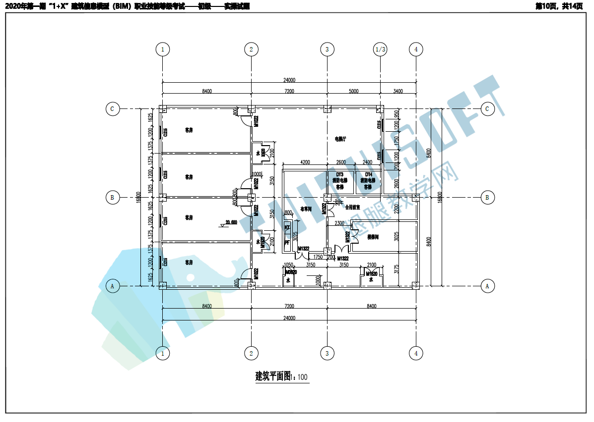 image.png 腿腿教学网-2020年第一期“1+X”建筑信息模型(BIM)职业技能等级考试初级真题下载