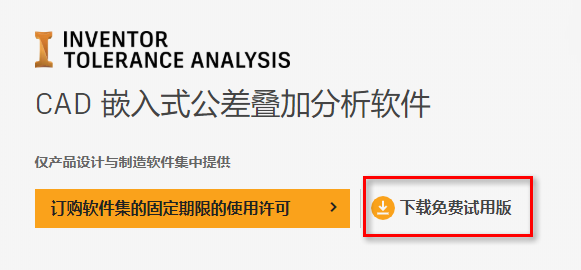 腿腿教学网-Autodesk软件套装包括inventor吗?如何安装?