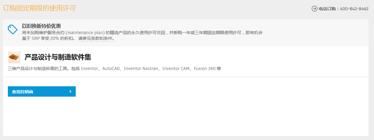 腿腿教学网-Autodesk软件套装包括inventor吗?如何安装?