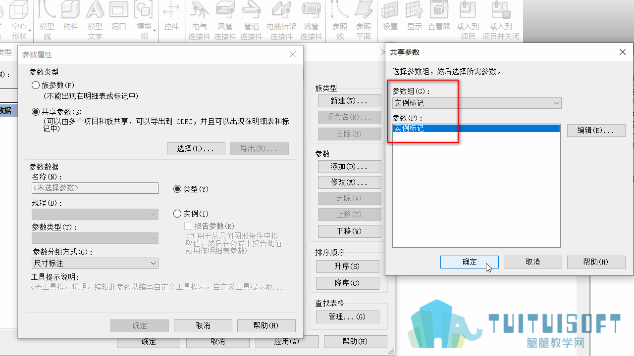 0402_关联共享参数.png 0402_关联共享参数.png
