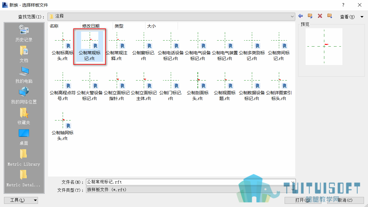0601_选择族样板.png