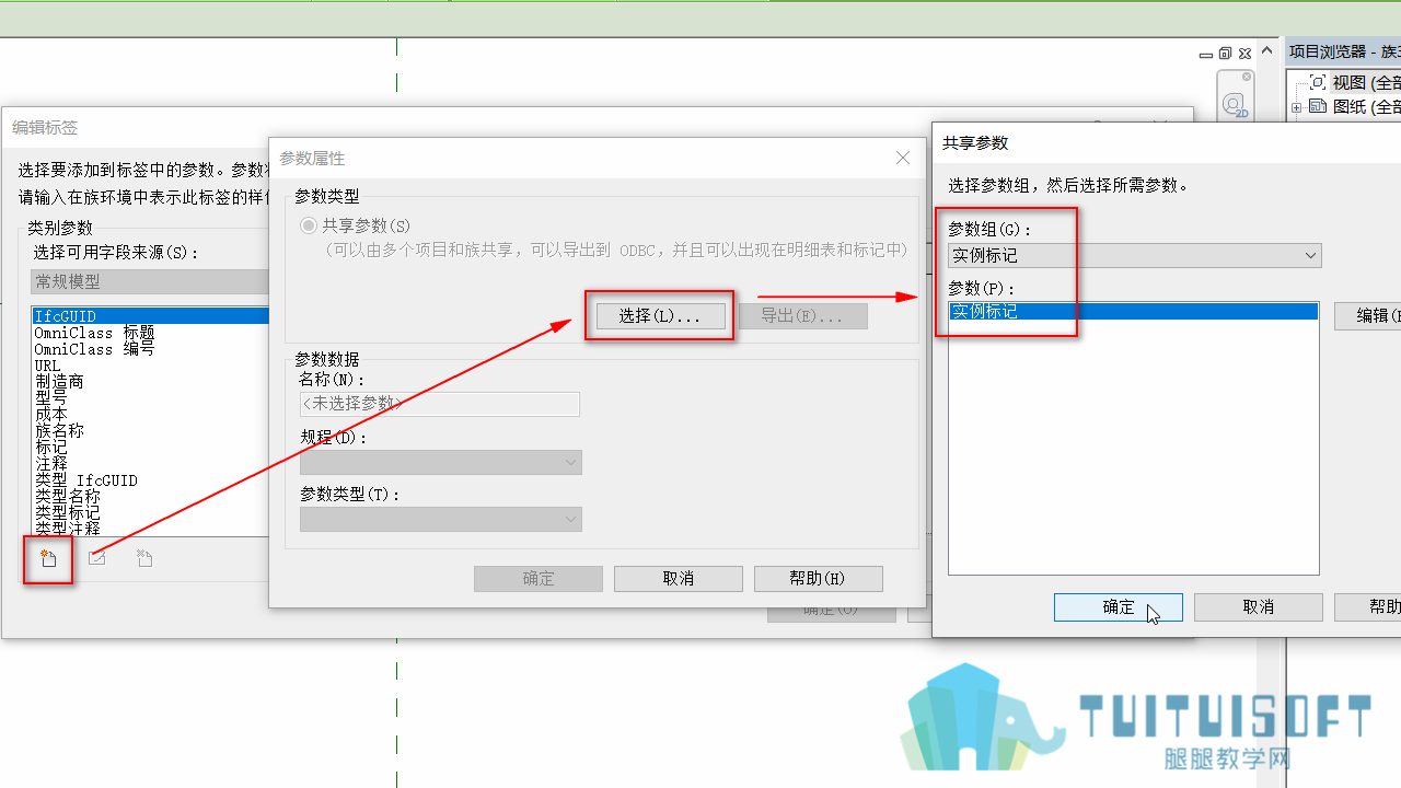 0703_添加共享参数.png
