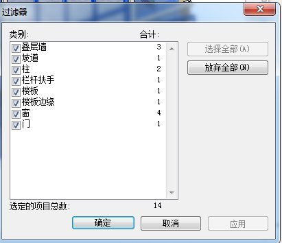 腿腿教学网-Revit如何进行图元的过滤？四种过滤方式介绍