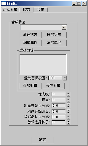 腿腿教学网-3dsmax模型做的好？3dsmax状态确认少不了！