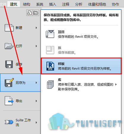 02-另存为项目样板.png
