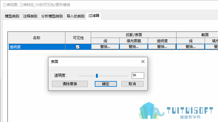 0302_添加过滤器.png 0302_添加过滤器.png