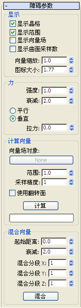 3dmax软件,3dmax 腿腿教学网-3dmax软件如何设置障碍参数?会有什么样的效果?
