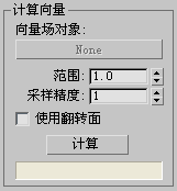 3dmax软件,3dmax 腿腿教学网-3dmax软件如何设置障碍参数?会有什么样的效果?
