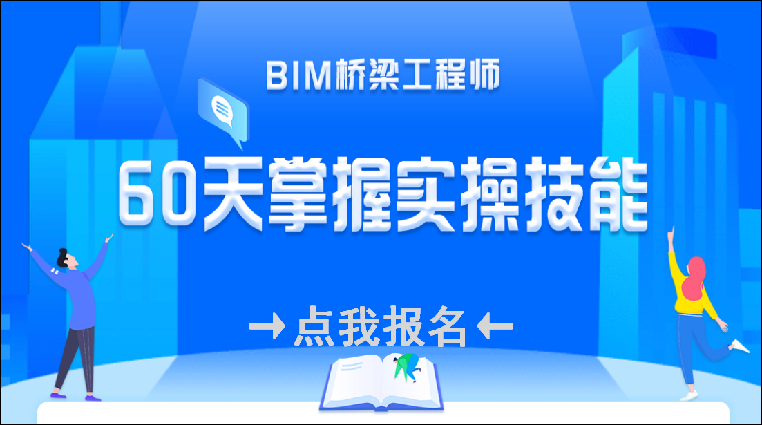 腿腿教学网-BIM培训单位哪里有？单位BIM培训什么内容？