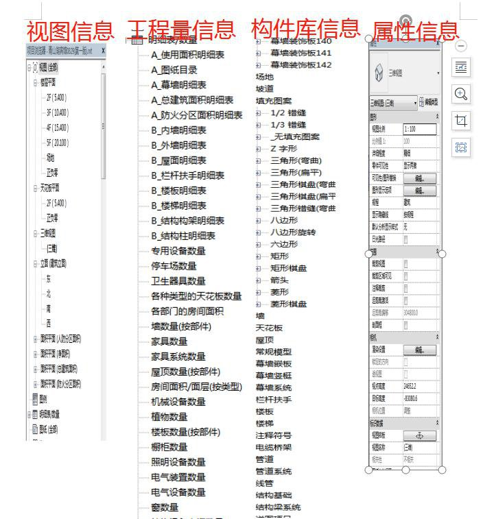 BIM优越性,信息集成能力 腿腿教学网-BIM有什么优越性?信息集成能力
