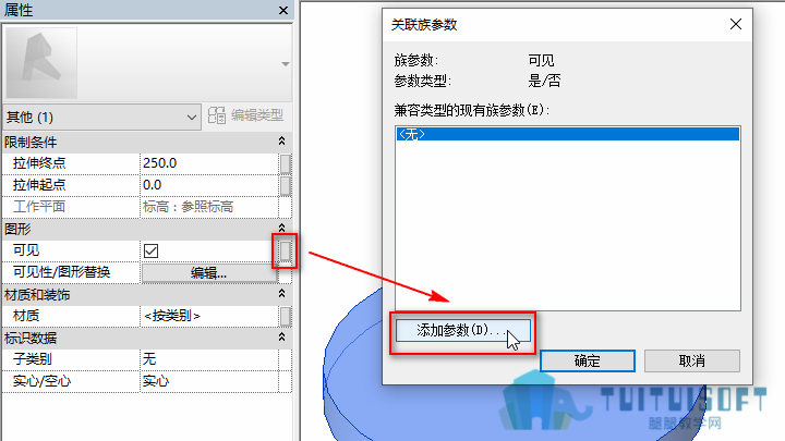0203_添加可见性参数.png 0203_添加可见性参数.png