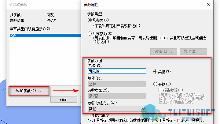 0204_添加可见性参数.png 0204_添加可见性参数.png
