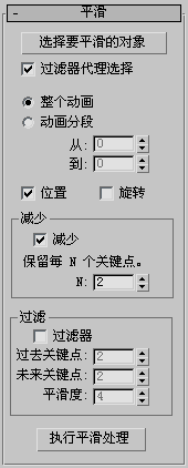 3dMax动画,3dMax 腿腿教学网-想利用3dMax做更自然的动画?平滑设置万不可缺!
