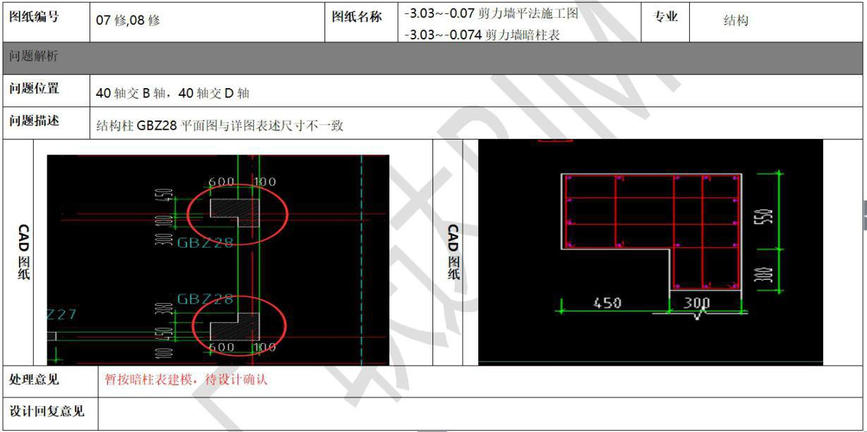 BIM案例,工程建设 腿腿教学网-BIM案例:BIM怎么在建造中发挥作用?以某商住一体楼为例(上)