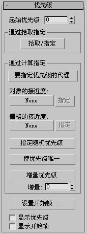 3dmax软件,3dmax,3dsmax 腿腿教学网-3dmax软件优先级要怎么设置?3dsmax软件使用优先级