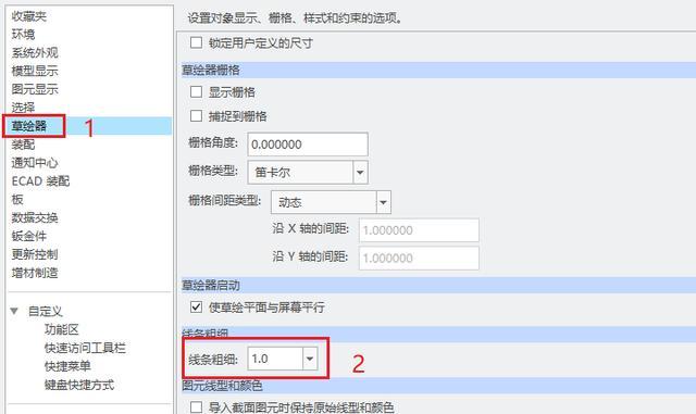 Creo,Creo技巧 腿腿教学网-用Creo设置草绘线条粗细的方法,手把手教会你