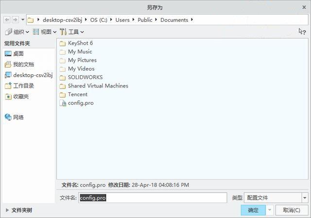 Creo,Creo技巧 腿腿教学网-用Creo设置草绘线条粗细的方法,手把手教会你