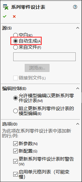 SolidWorks技巧,SolidWorks 腿腿教学网-SolidWorks技巧:速看!设计表这么用可以创建多个零件配置