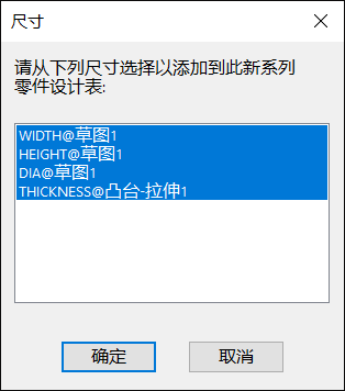 SolidWorks技巧,SolidWorks 腿腿教学网-SolidWorks技巧:速看!设计表这么用可以创建多个零件配置
