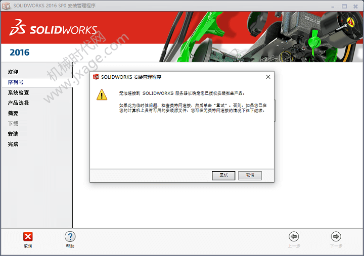 SolidWorks,SolidWorks技巧 腿腿教学网-SolidWorks没有需要的模块怎么办?别急,试试这个方法